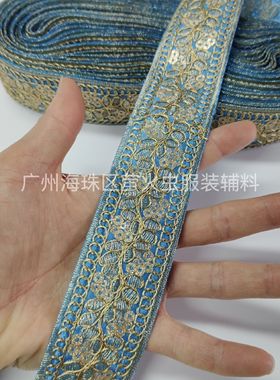 4CM蓝色布底傣服刺绣花边哈尼族彝族民族风裙摆领口DIY金股绳织带