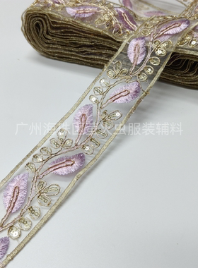 热卖傣装衣领花边网纱底紫色树叶金股绳珠片刺绣复古民族风织带厂