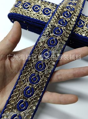 4CM宽纱底蓝色圆圈刺绣花边傣服彝族服装衣领袖口金股绳亮片织带