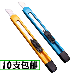 得力2051小美工刀9mm小号介刀便携迷你拆箱刀办公割线裁纸开信刀