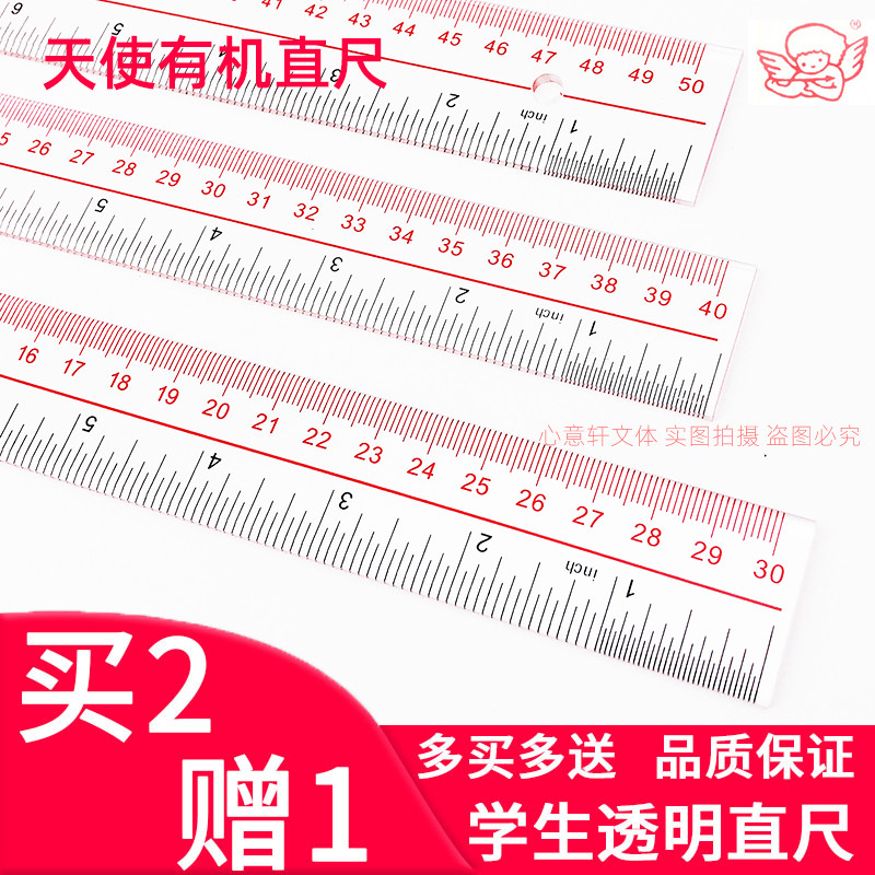 天使直尺15.20 30 40 50 60CM公英制有机玻璃双斜