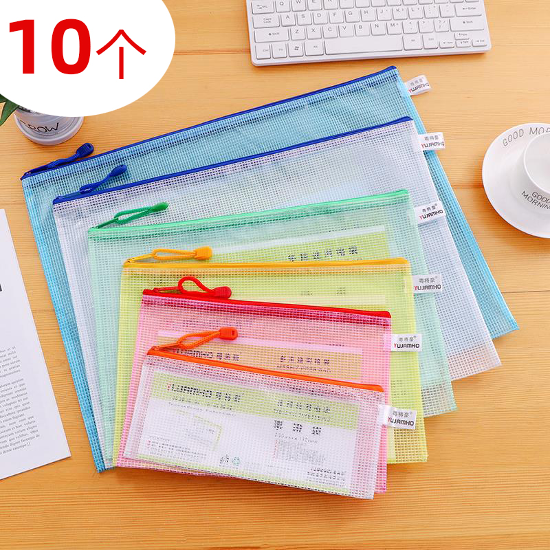 10个装拉链袋彩色透明文件袋防水