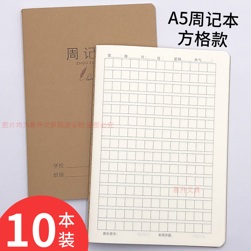 牛皮纸周记本A5小号方格日记本a5