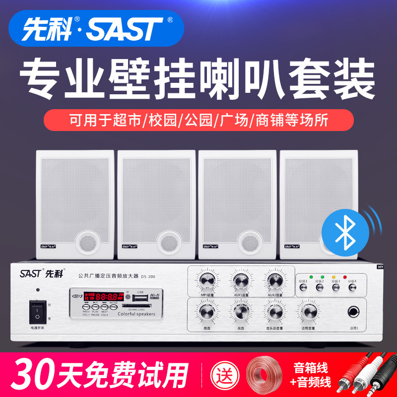 先科D-45吸顶音箱喇叭套装嵌入式餐厅店铺学校壁挂定压广播音响|msdalam kategori Peralatan Audio-visual, Engineering Solutions - dari Buy2taobao.com untuk memberikan perkhidmatan ejen Taobao profesional membeli