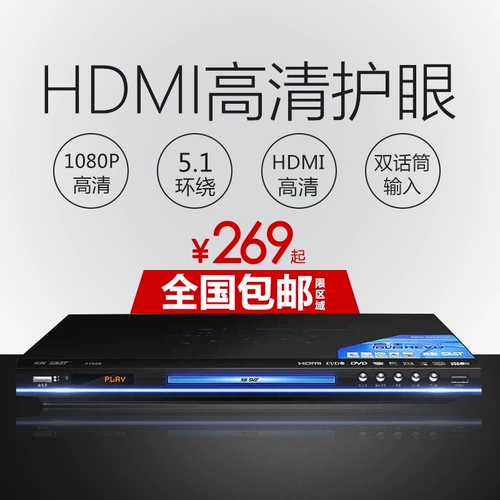 SAST/先科 ST-668 Frensing DVD-драйвер EVD HD Player VCD CD-ROM Player