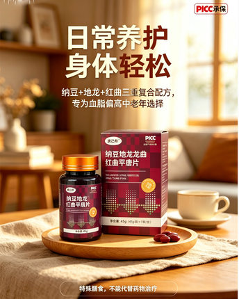 纳豆地龙红曲平唐片阻唐片体重管理药食同源膳食补充剂调理肠胃
