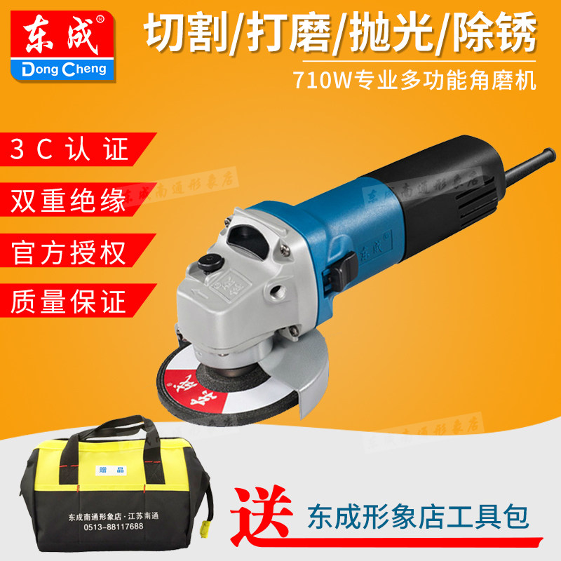 东成FF03-100A角磨机磨光机打磨机切割机砂轮机电磨机包邮新款在类目 五金/工具, 电动工具, 电磨/角磨机中 - 来自Buy2taobao.com提供专业的淘宝代购服务