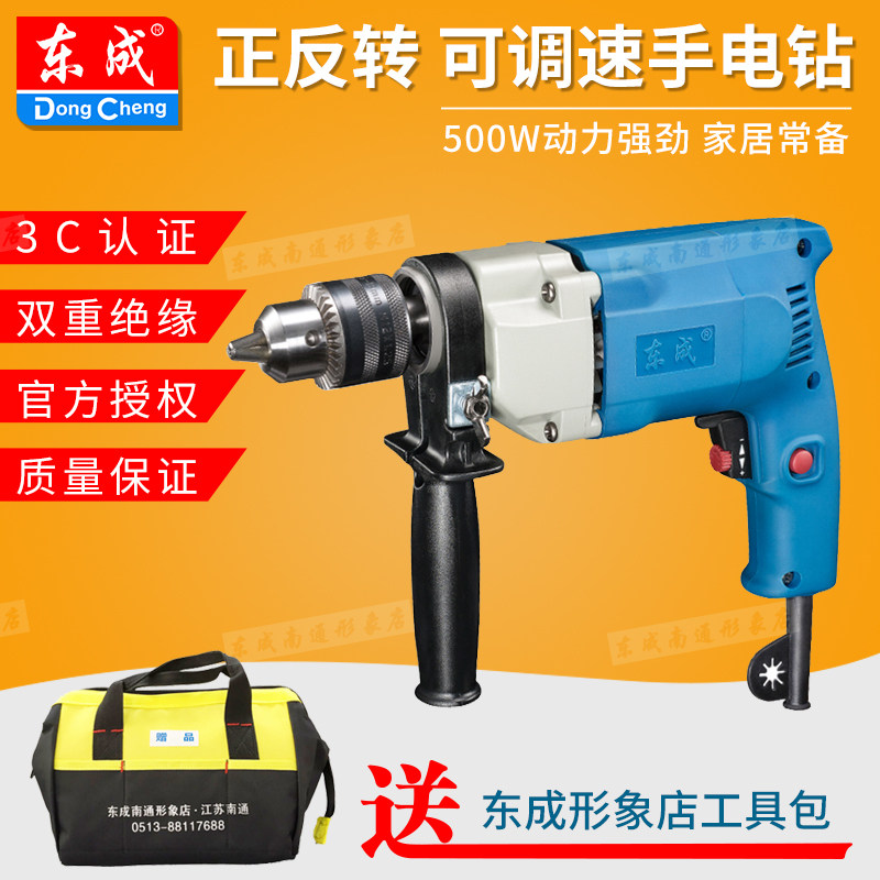 东成手电钻J1Z-FF02-13正反转可调速大功率开孔手枪钻电动工具|ruв категории оборудование/инструменты, электрический инструмент, электродрель - от Buy2taobao.com для оказания профессиональной услуги покупки агента Taobao