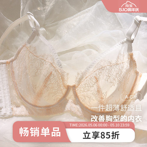 MsKKay内衣雾色系列调整型超薄女薄款大胸显小文胸全罩杯性感聚拢