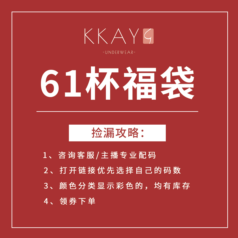 调整型防下垂矫正外扩内衣