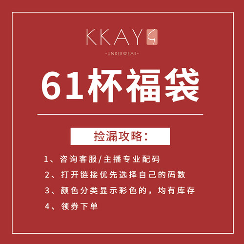 调整型防下垂矫正外扩内衣