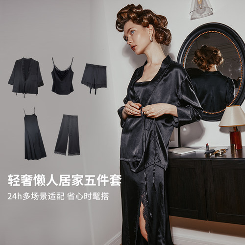 MsKKay女真丝家居服套