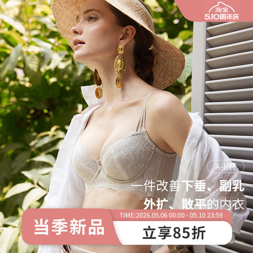 MsKKay兜兜杯内衣调整型收副乳文胸防下垂矫正聚拢大胸显小|情人