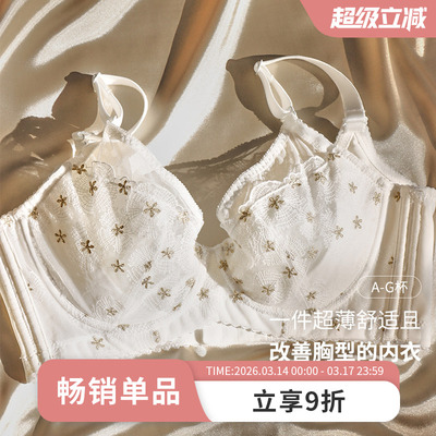 MsKKay内衣星光系列调整型超薄女薄款大胸显小文胸全罩杯性感聚拢