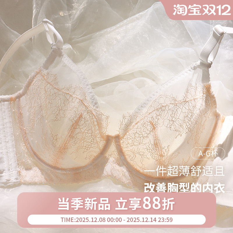 MsKKay内衣雾色系列调整型超薄女薄款大胸显小文胸全罩杯性感聚拢