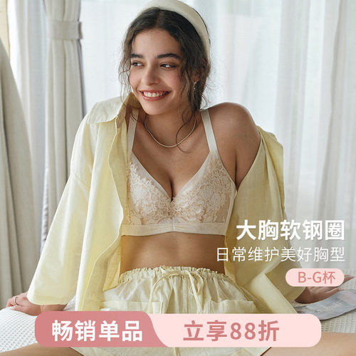 MsKKay软钢圈内衣薄款舒适