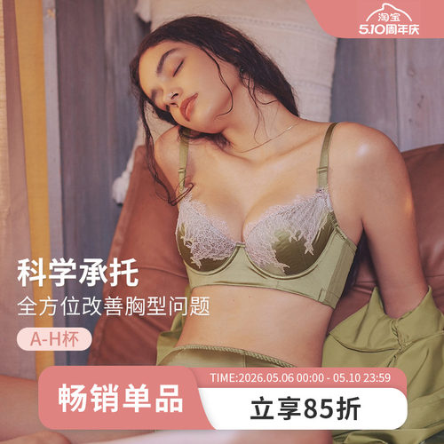 MsKKay调整型内衣收副乳防下垂