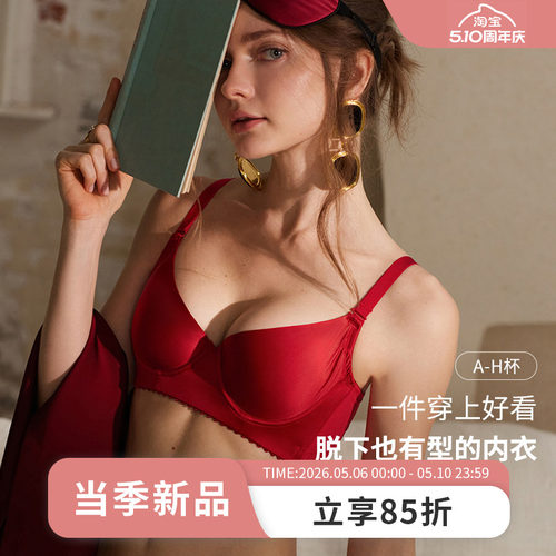 MsKKay香颂名伶光面调整型内衣本命年红大码收副乳防下垂大胸显小