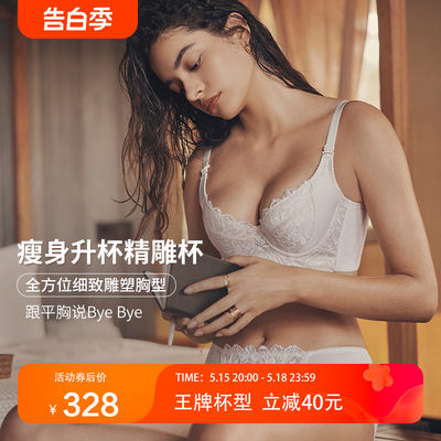 MsKKay调整型内衣女小胸聚拢