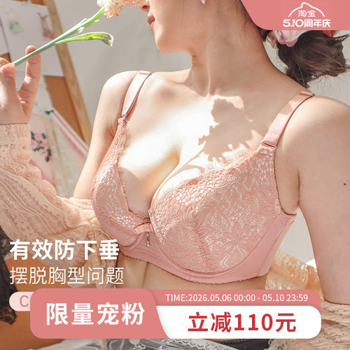 MsKKay调整型内衣薄款女文胸超薄聚拢收副乳胸罩上托外扩|限量