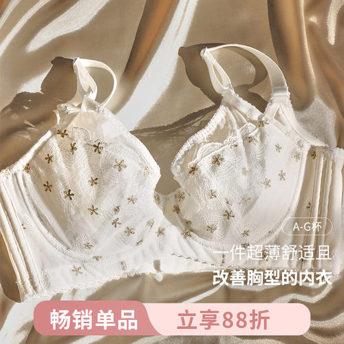 MsKKay内衣星光系列调整型超薄女薄款大胸显小文胸全罩杯性感聚拢
