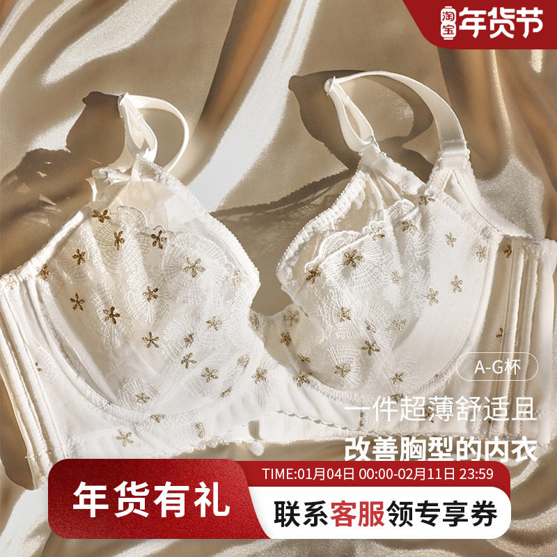 MsKKay内衣星光系列调整型超薄女薄款大胸显小文胸全罩杯性感聚拢,女士内衣/男士内衣/家居服,文胸,淘宝优惠券,粉丝福利购,淘宝优惠卷