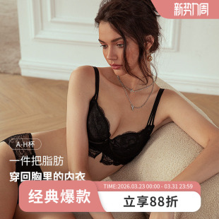 MsKKay大杯内衣女收副乳调整型文胸大码 上托防下垂薄开叉下摆设计