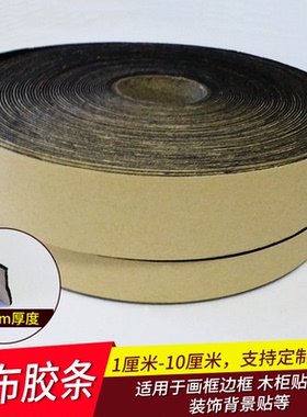 黑色绒布条背胶自粘植绒布相框绒布幕布边框吸光绒布贴0.6毫米厚