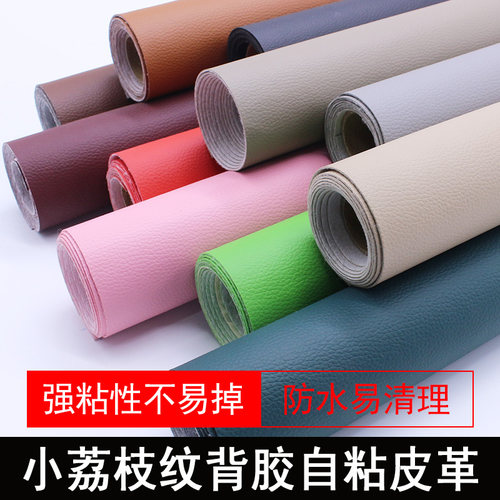 自粘皮革修补贴沙发修复贴皮贴