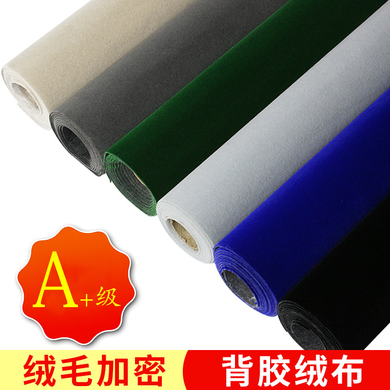 植绒布自粘首饰盒布内衬展示绒布手机柜台装饰拍照背景毛绒布背胶,居家布艺,海绵垫/布料/面料/手工diy,淘宝优惠券,粉丝福利购,淘宝优惠卷