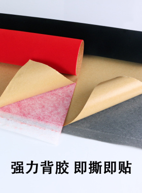绒布带自粘胶强力背胶植绒布加厚布艺装饰展示架相框黑色粘贴布