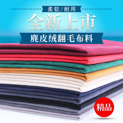 绒布料背景抱枕服装汽车仿翻毛皮