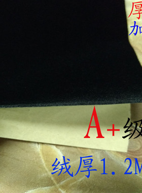 背胶自粘绒布黑色加厚加密不干胶消光植绒布带自粘胶柜台抽屉布料