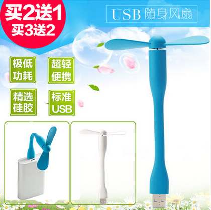 Ventilateur USB - Ref 400977 Image 1