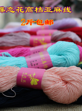 亚新款乳白色钩针夏季蕾丝 棉细线 手工编织棉麻线 送电子书