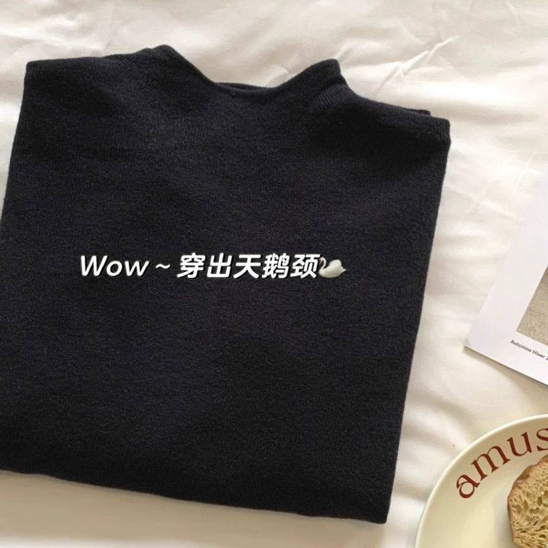 软绵绵手感半高领秋冬季针织打底衫女气质温柔纯色内搭套头毛衣