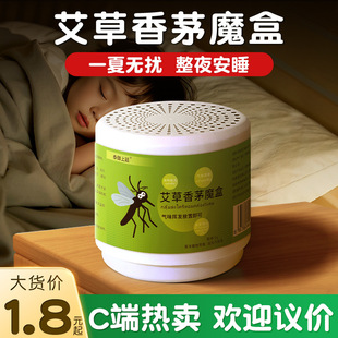 厂家批发艾草香茅魔盒 夏季室内叮咬香茅凝胶植物避叮香茅魔盒