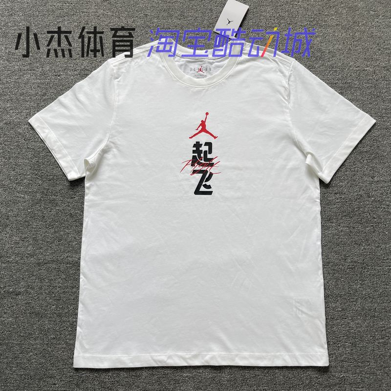 JORDAN 男子夏季圆领起飞印花透气休闲运动短袖T恤 FN3714-100
