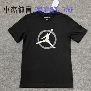 Air Jordan Flight MVP 男纯棉透气短袖T恤 DV8437 DR1412 DZ4518