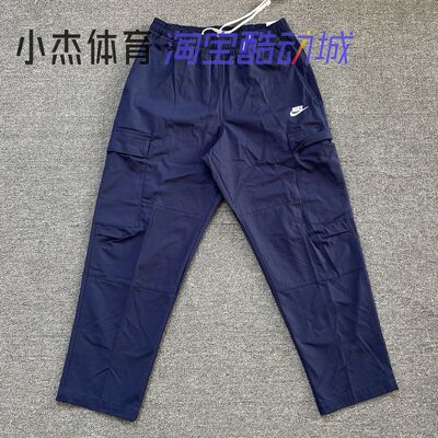 Nike/耐克 男子宽松直筒工装机能风运动透气休闲长裤 DX0614-410