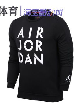 JORDAN 男子 针织 运动休闲 加绒 套头卫衣 CK1355--010