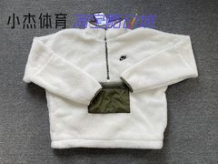 Nike耐克 男半拉链运动休闲摇粒绒保暖套头立领外套DQ4881-133