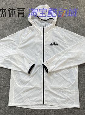 Nike/耐克 Trail Aireez男子运动跑步轻薄茄克皮肤衣外套 DX6884