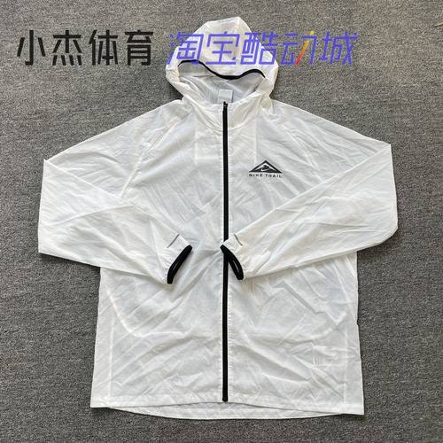 Nike/耐克 Trail Aireez男子运动跑步轻薄茄克皮肤衣外套 DX6884