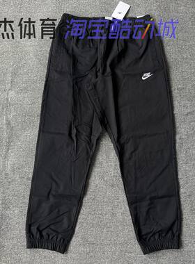 NIKE/耐克 男子健身训练宽松透气梭织休闲 束脚长裤 DD5311-010