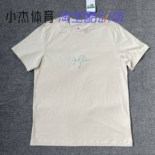 AIR JORDAN ESSENTIAL GFX 男子纯棉透气短袖T恤 DM1441-104