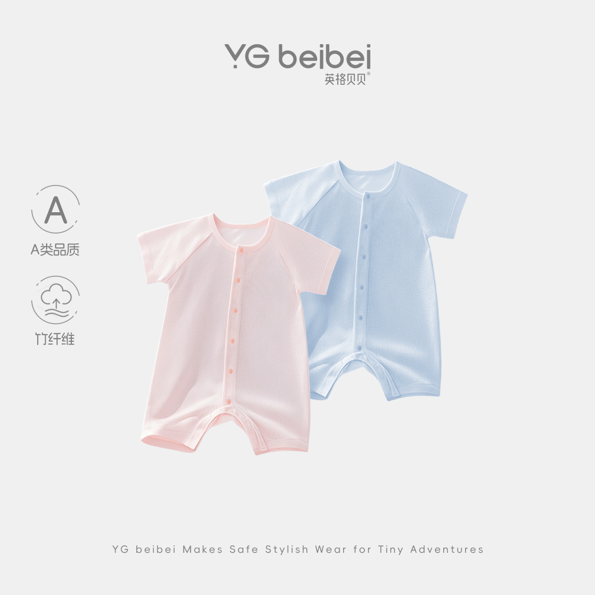 英格贝贝婴儿短袖哈衣夏季空调服