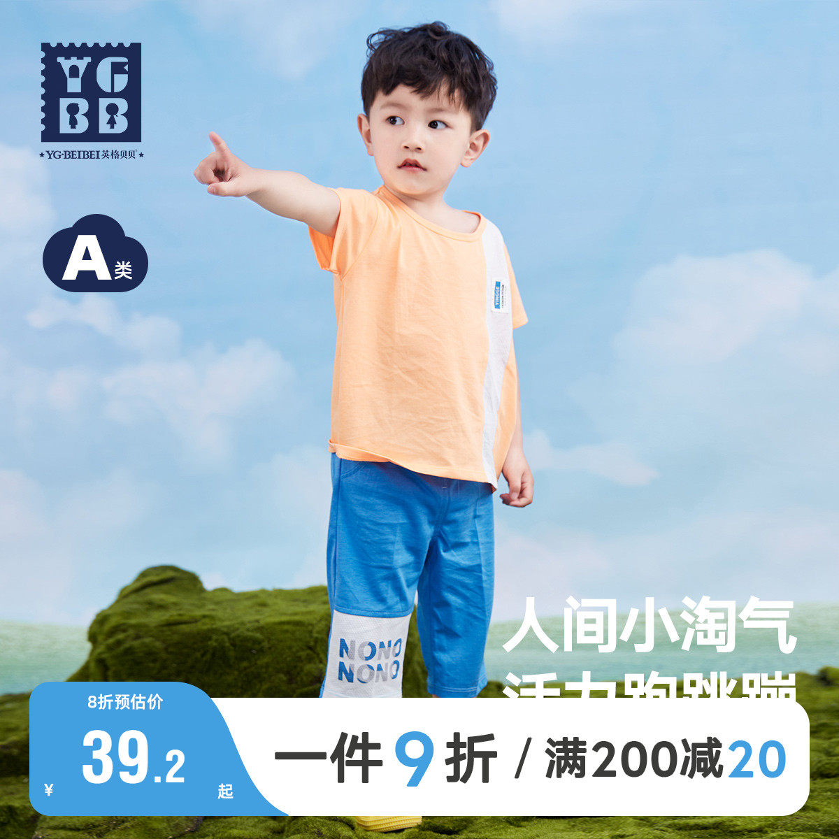 英格贝贝男童夏装套装外出宝宝衣服潮休闲帅气婴儿短袖短裤两件套