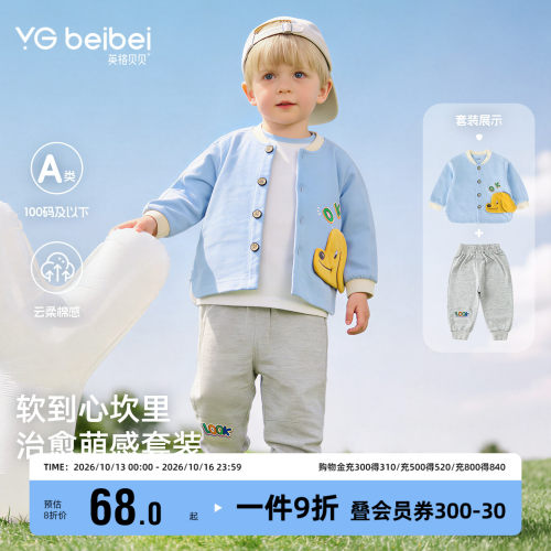 英格贝贝男童套装宝宝外套裤子