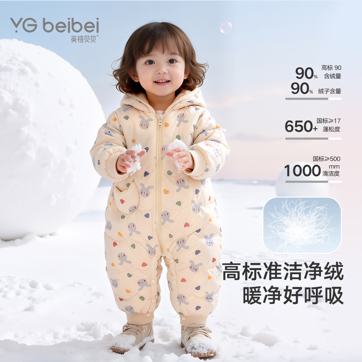 英格贝贝女宝宝羽绒服连体衣